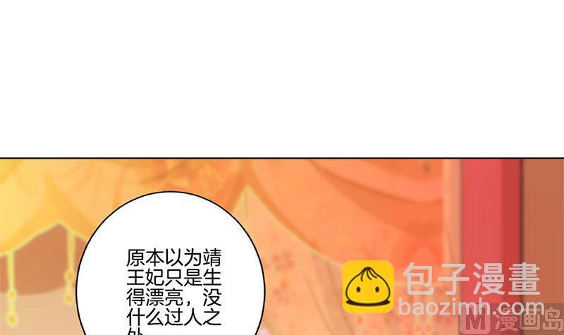 第116话 技惊四座