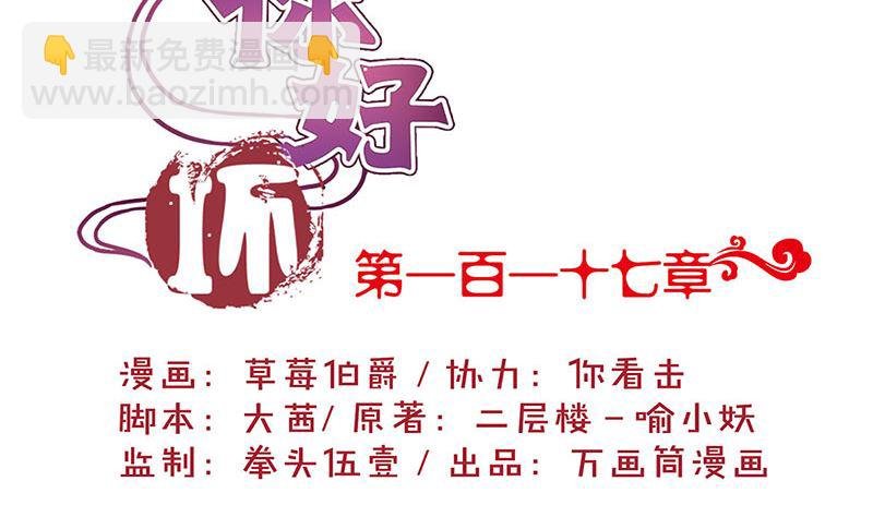 第117话 亲密接触