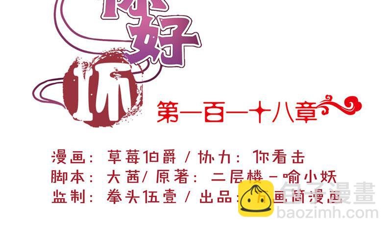 第118话 牵着你的手