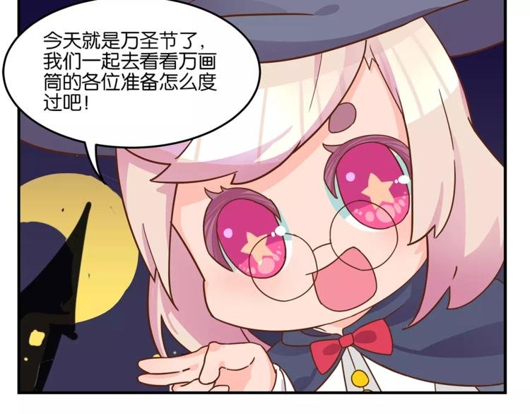 万圣节番外