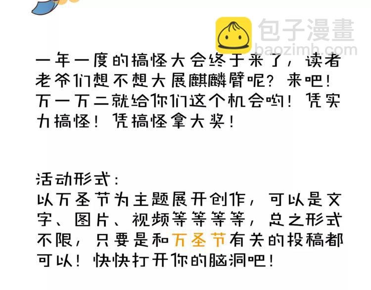万圣节番外