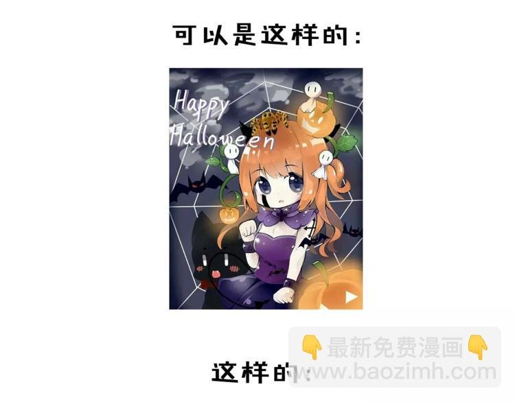 万圣节番外