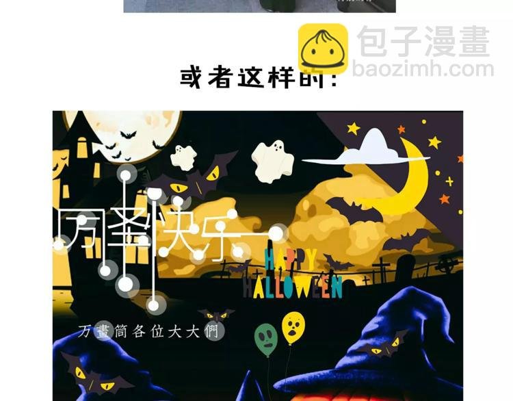 万圣节番外