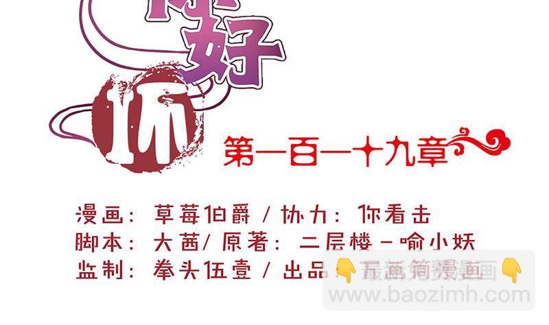 第119话 心窍