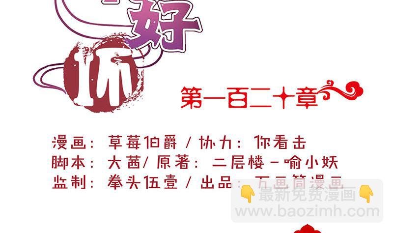 第120话 有口难辩