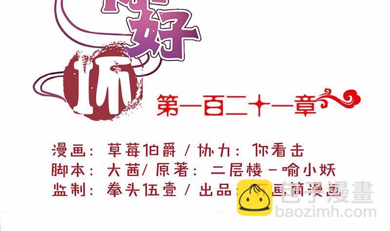 第121话 战事告急