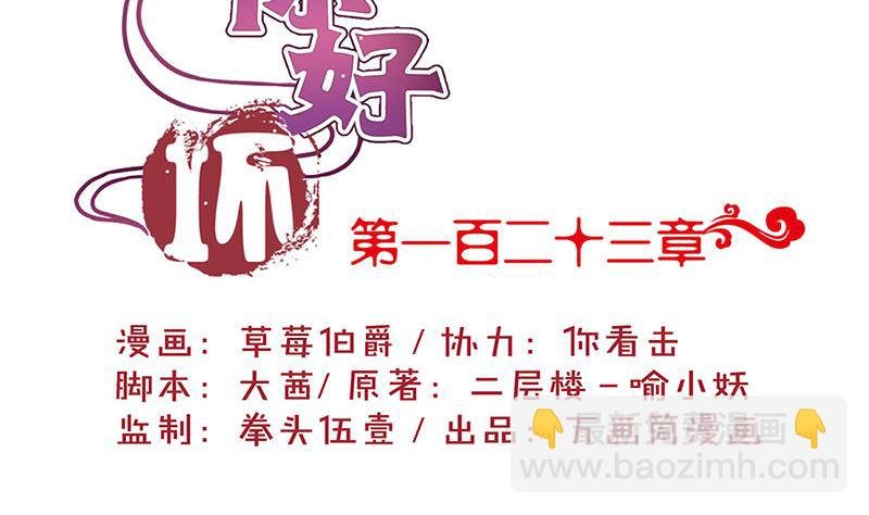 第123话 妒火中烧
