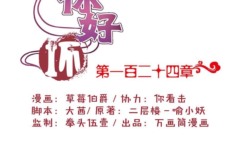 第124话 绝不放手