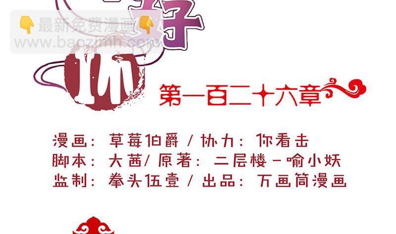 第126话 恭候多时