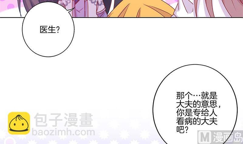 第136话 细心照料