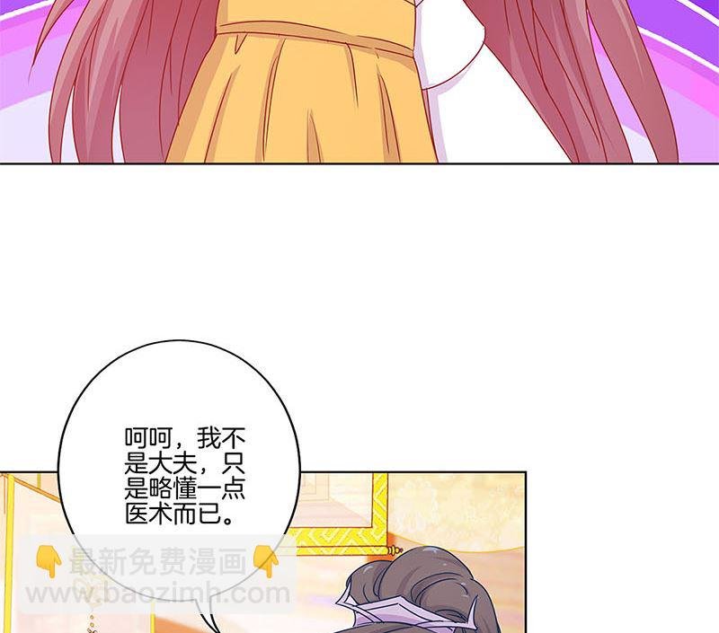 第136话 细心照料