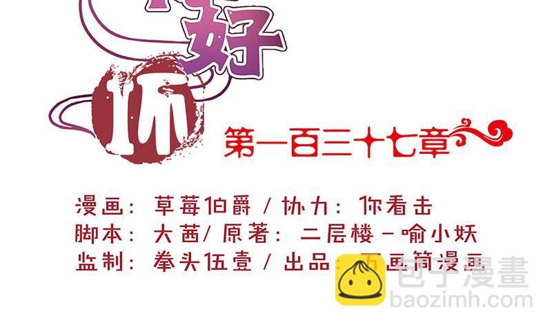 第137话 演技派