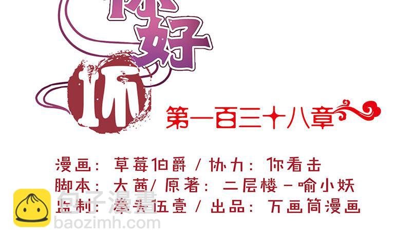 第138话 回到我身边