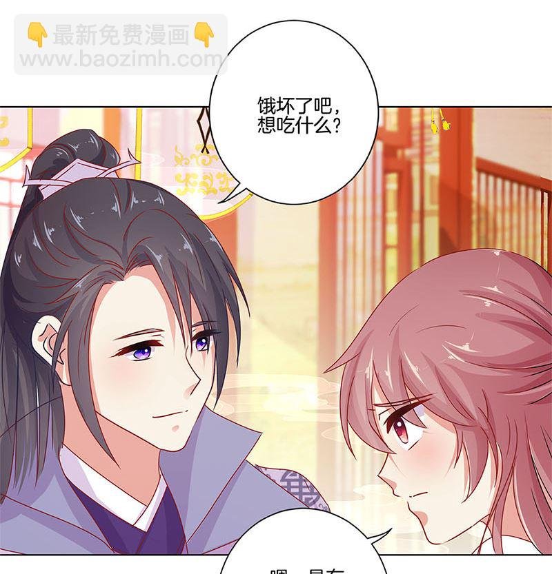 第138话 回到我身边