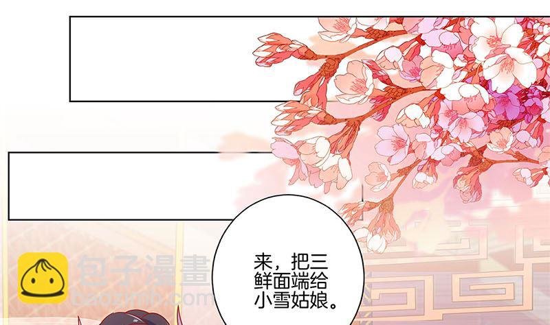 第138话 回到我身边