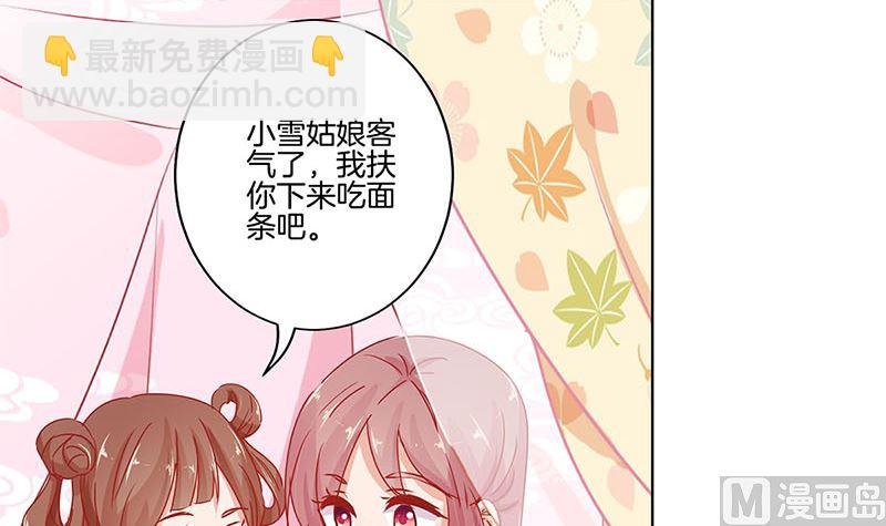 第138话 回到我身边