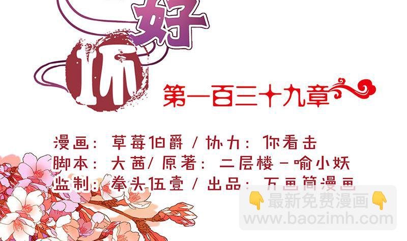 第139话 另有打算
