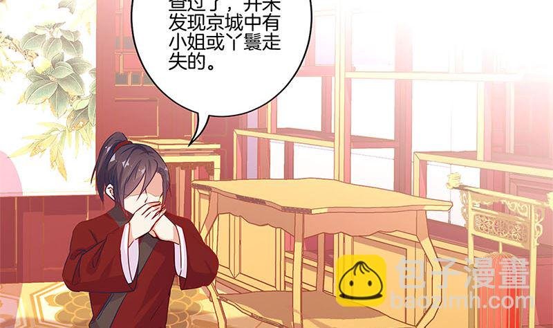 第139话 另有打算