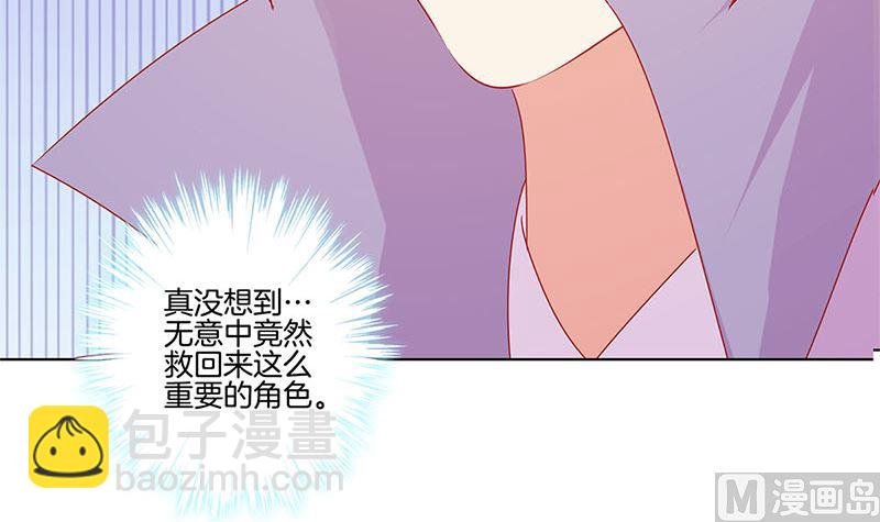 第139话 另有打算