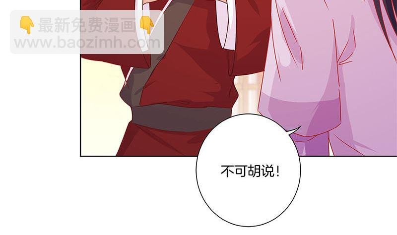 第139话 另有打算