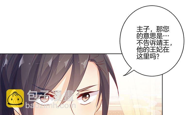 第139话 另有打算