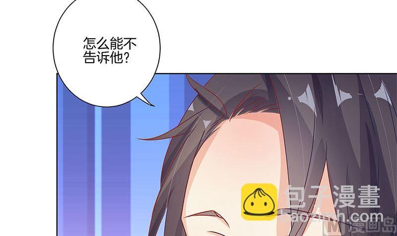 第139话 另有打算