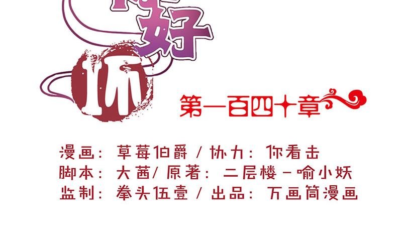 第140话 揭穿身份