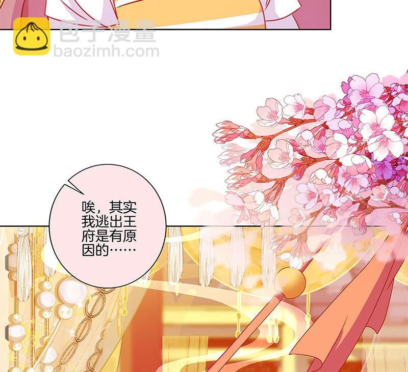 第140话 揭穿身份
