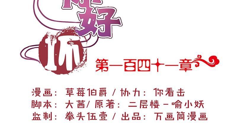 第141话 特别的人