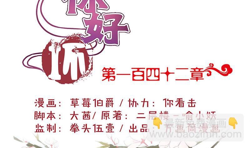 第142话 皇嫂？
