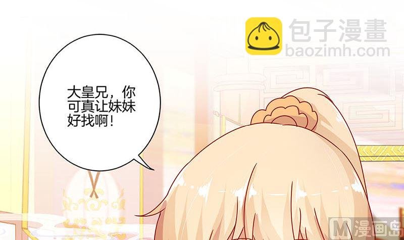 第142话 皇嫂？