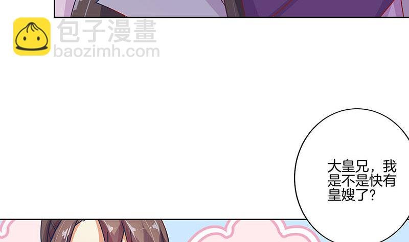 第142话 皇嫂？