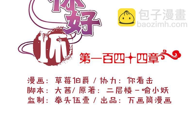 第144话 似曾相识