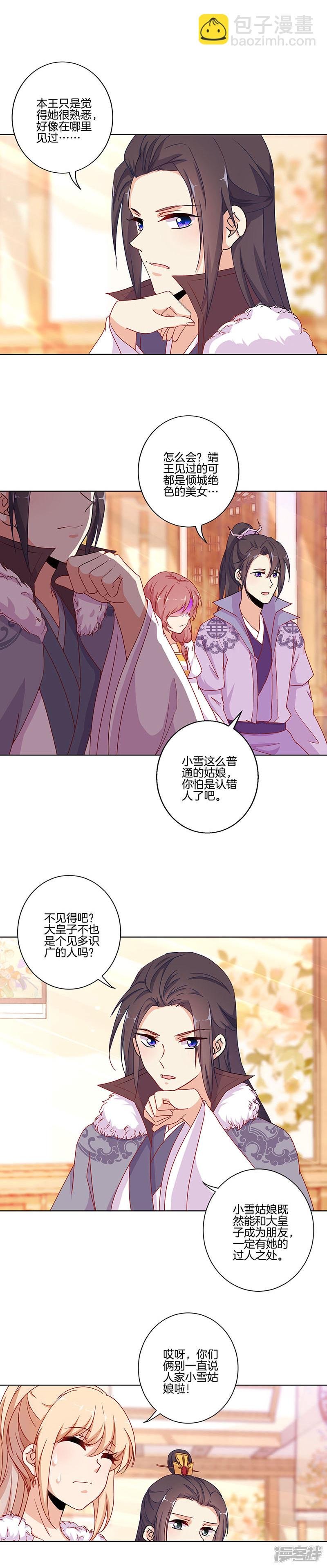 第145话 提前离场