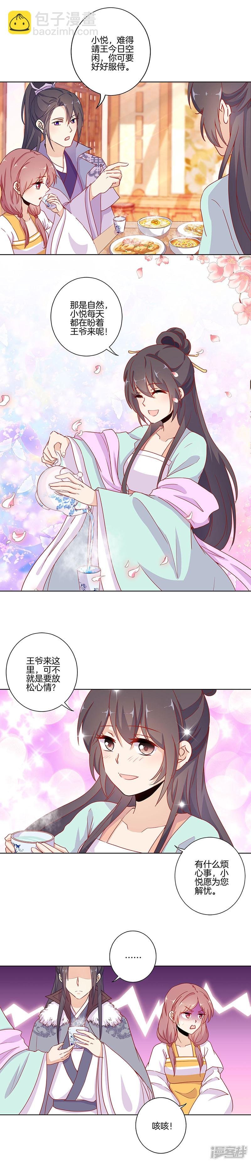 第145话 提前离场
