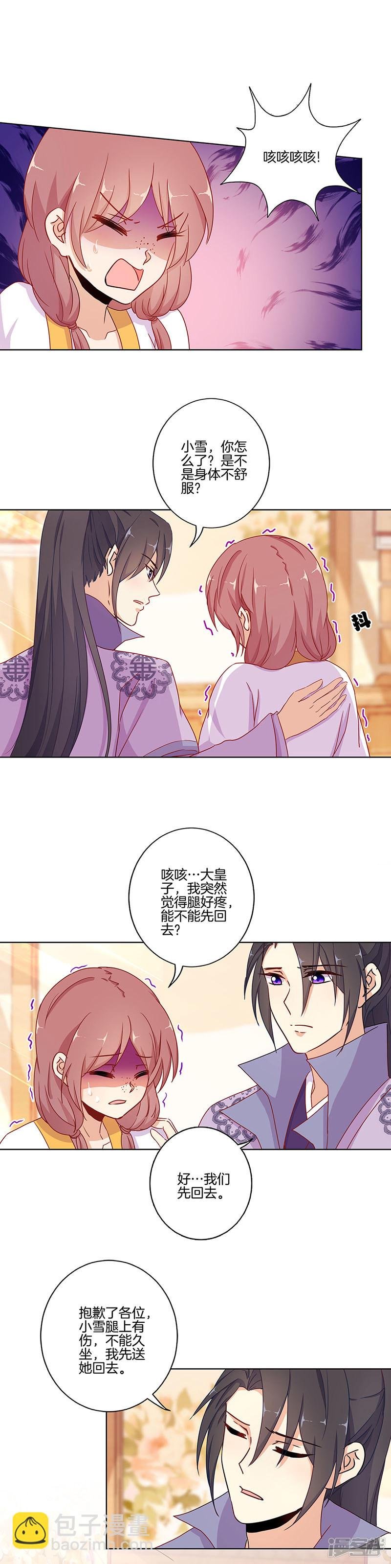 第145话 提前离场