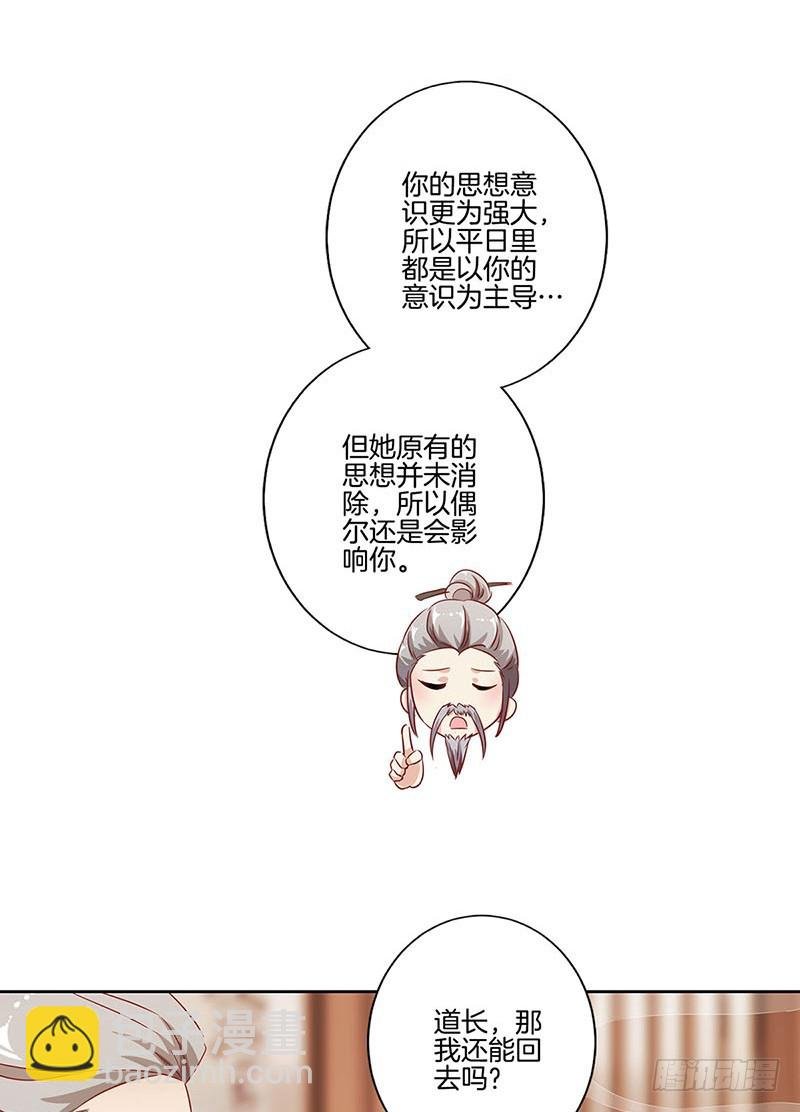 第148话 两个灵魂
