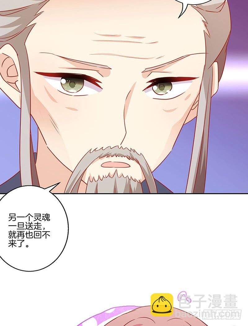 第148话 两个灵魂