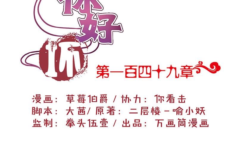 第149话 再见“潇潇”