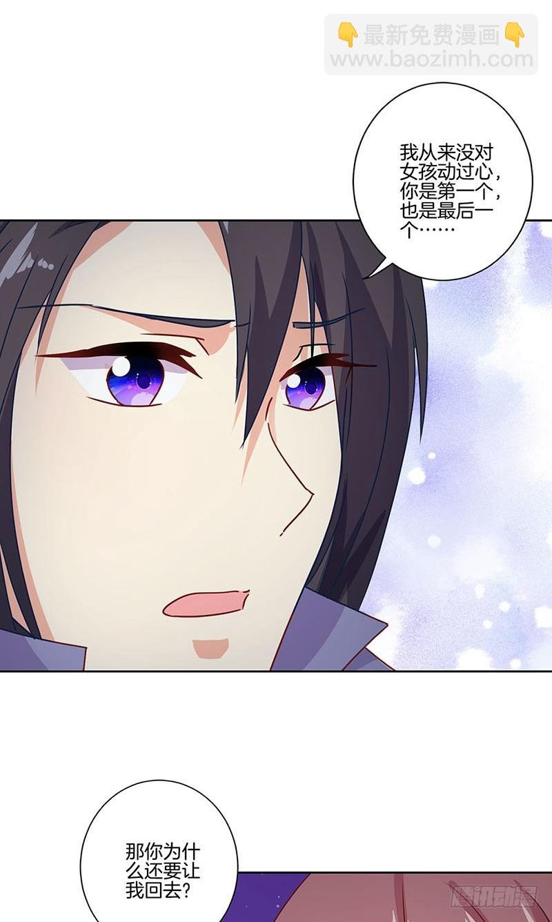第150话 原形毕露
