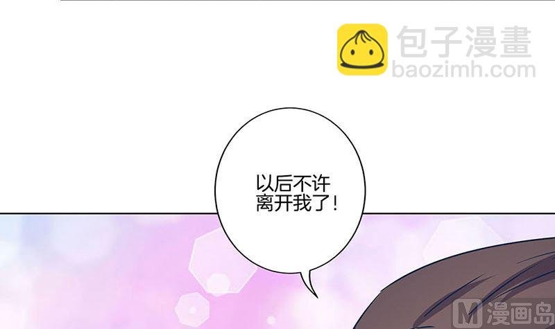 第153话 留在我身边