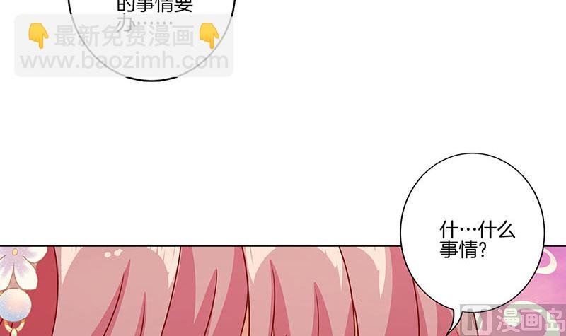 第153话 留在我身边
