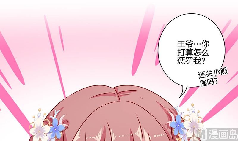 第153话 留在我身边