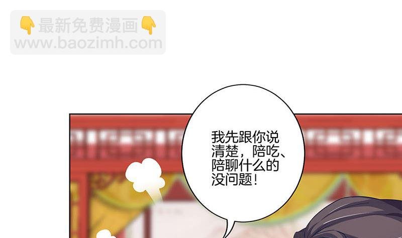 第154话 宠溺