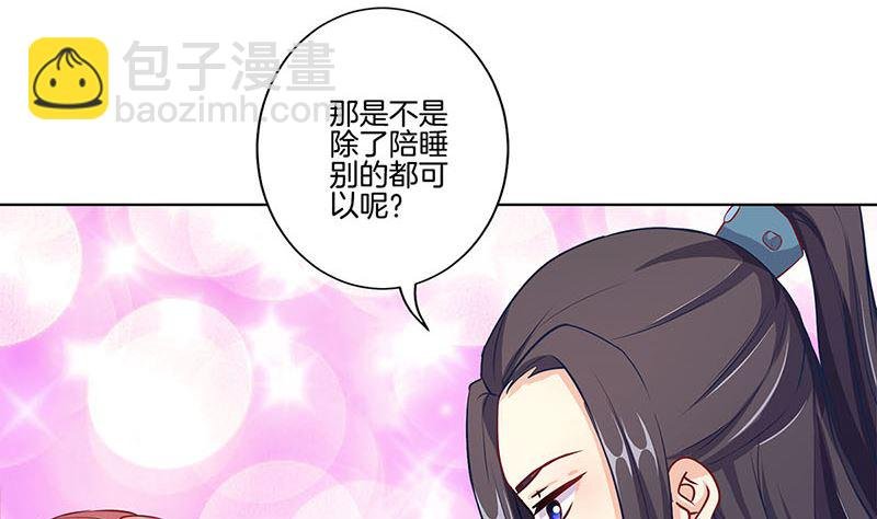第154话 宠溺