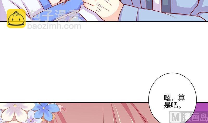 第154话 宠溺