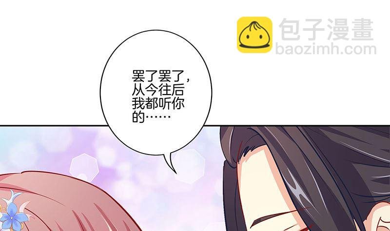 第154话 宠溺