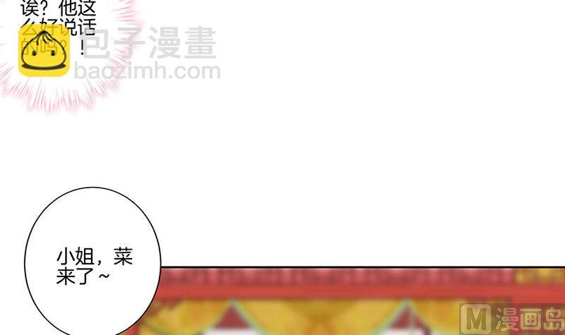 第154话 宠溺