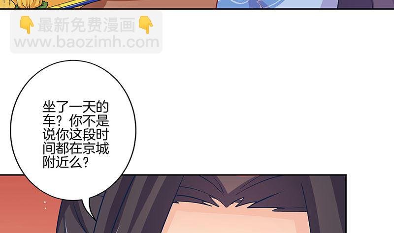 第154话 宠溺