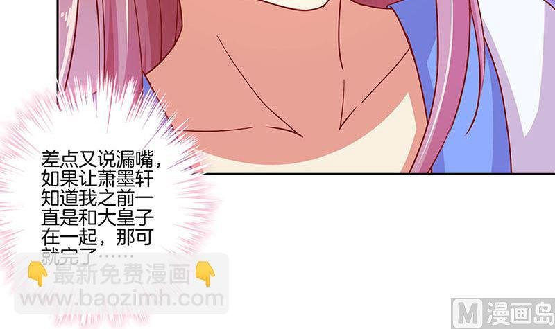 第154话 宠溺